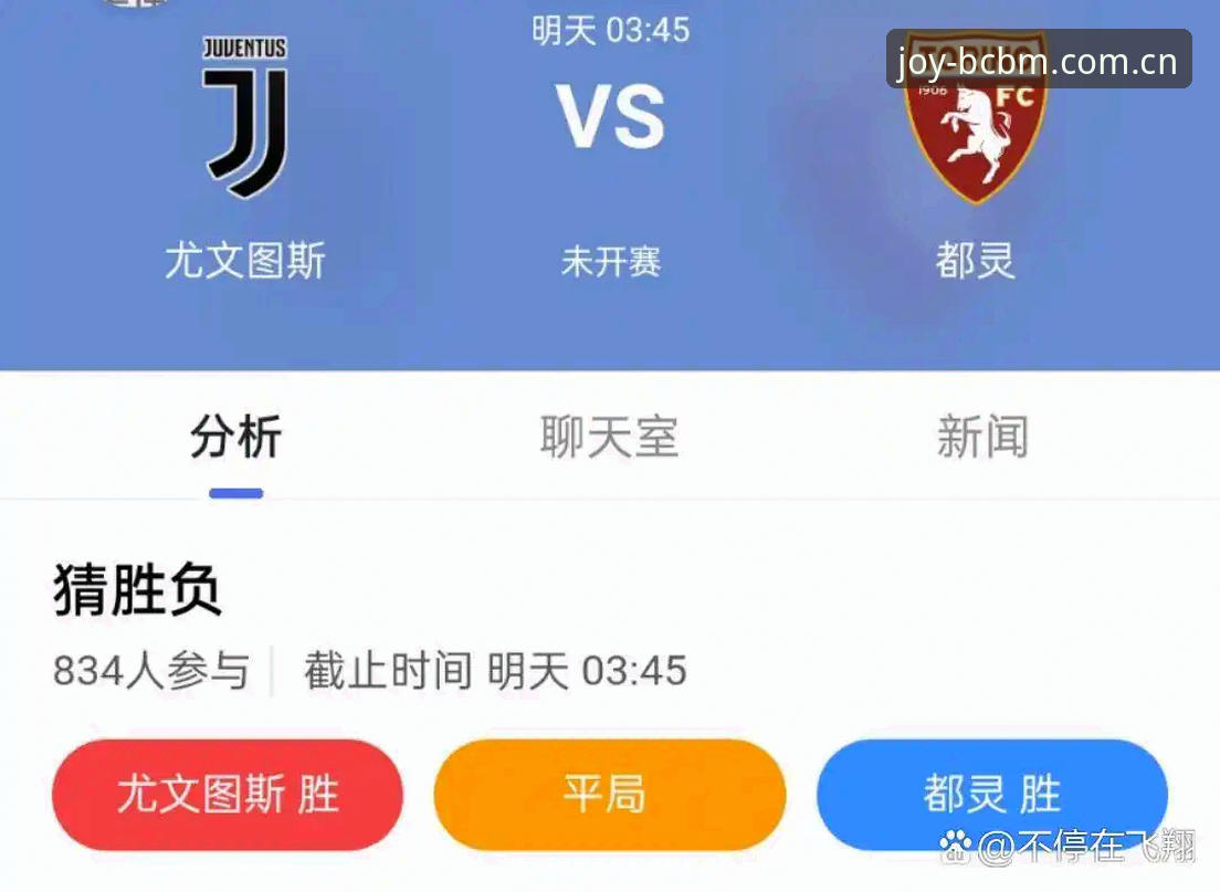 奔驰宝马电玩城教程 都灵德比战前深度评测:火药味与战术博弈全解析