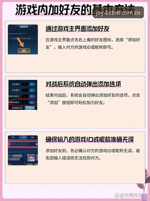 资深玩家实战分享：奔驰宝马电玩城游戏平台使用心得与高效攻略